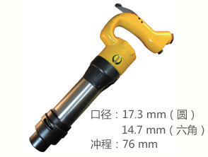 銳克馬REKMA AT-2103風(fēng)鎬