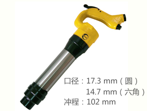 銳克馬REKMA AT-2104風(fēng)鎬