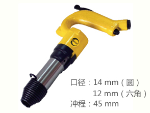 銳克馬REKMA AT-2110迷你小風(fēng)鎬