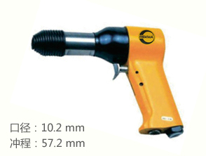 銳克馬REKMA AT-2202鉚釘錘