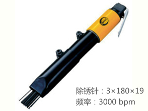 銳克馬REKMA AT-2500氣動除銹器