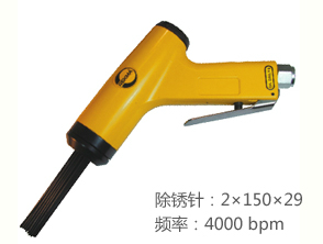 銳克馬REKMA AT-2523氣動除銹槍