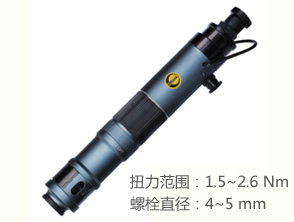 銳克馬REKMA AT-45017可調(diào)扭力風(fēng)批