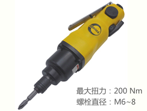 銳克馬REKMA AT-4604氣動(dòng)螺絲刀