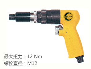 銳克馬REKMA AT-4181外調(diào)離合式氣動起子