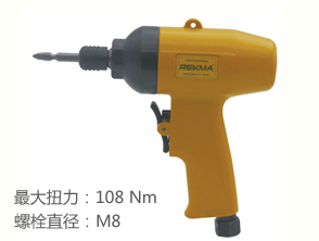 銳克馬REKMA AT-4175風(fēng)批槍