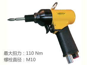 銳克馬REKMA AT-4172大功率槍型風(fēng)批