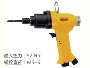 銳克馬REKMA AT-4171氣動(dòng)螺絲刀