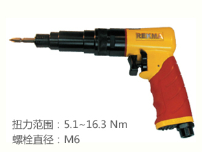 銳克馬REKMA AT-4082A離合式氣動起子