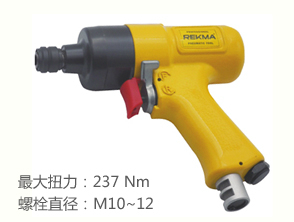 銳克馬REKMA AT-4079螺絲起子