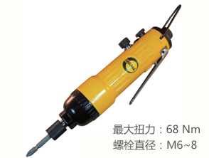 銳克馬REKMA AT-4070A氣動螺絲刀