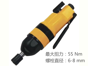 銳克馬REKMA AT-4071AS風(fēng)動螺絲起子