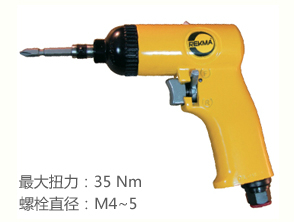 銳克馬REKMA AT-4068氣動螺絲刀