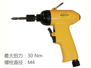 銳克馬REKMA AT-4063氣動風(fēng)批槍