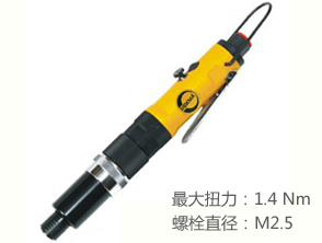 銳克馬REKMA AT-4057半自動(dòng)氣動(dòng)起子