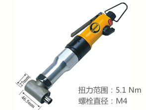 銳克馬REKMA AT-4052離合式氣動(dòng)起子