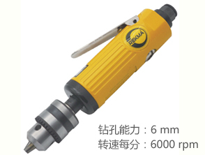 銳克馬REKMA AT-4027高速氣鉆