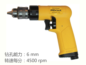 銳克馬REKMA AT-4023銳克馬4500轉(zhuǎn)航空級(jí)氣鉆